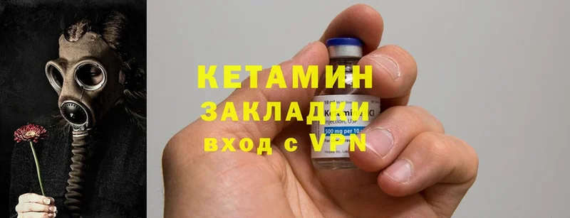 КЕТАМИН ketamine  хочу наркоту  блэк спрут сайт  Азнакаево 