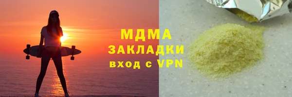 альфа пвп Володарск