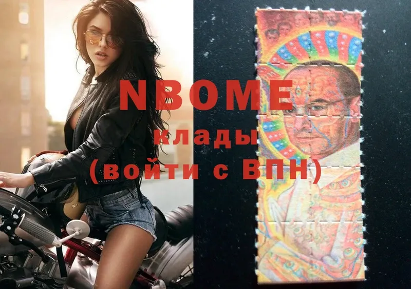 Марки NBOMe 1500мкг  Азнакаево 